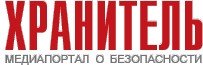 "Хранитель" - Медиапортал о безопасности