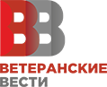 Ветеранские Вести