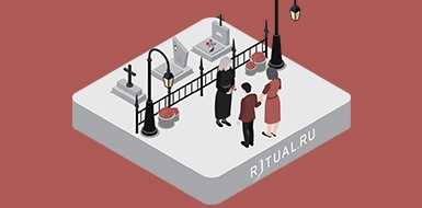 В Москве открылся новый центр ритуальных услуг Ritual.ru