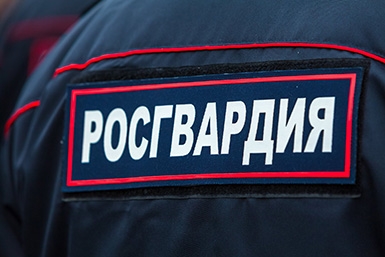 Пособие на погребение сотрудника Росгвардии