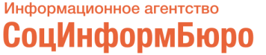 Информационное агенство «СоцИнформБюро»