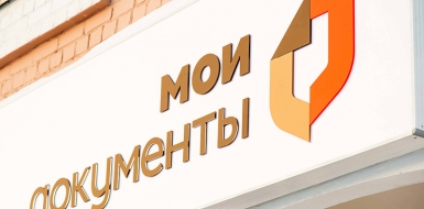 График работы МФЦ («Мои документы») в Москве и области 8-10 марта 2019 г.