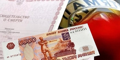 В Москве выросли доплаты к социальному пособию на погребение