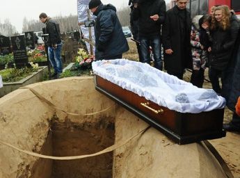 Погребение это