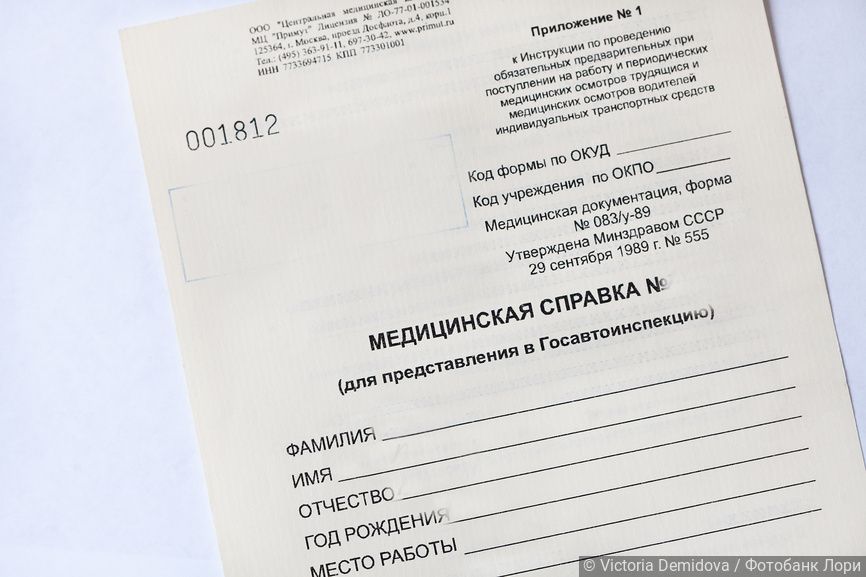 Справка БО-13