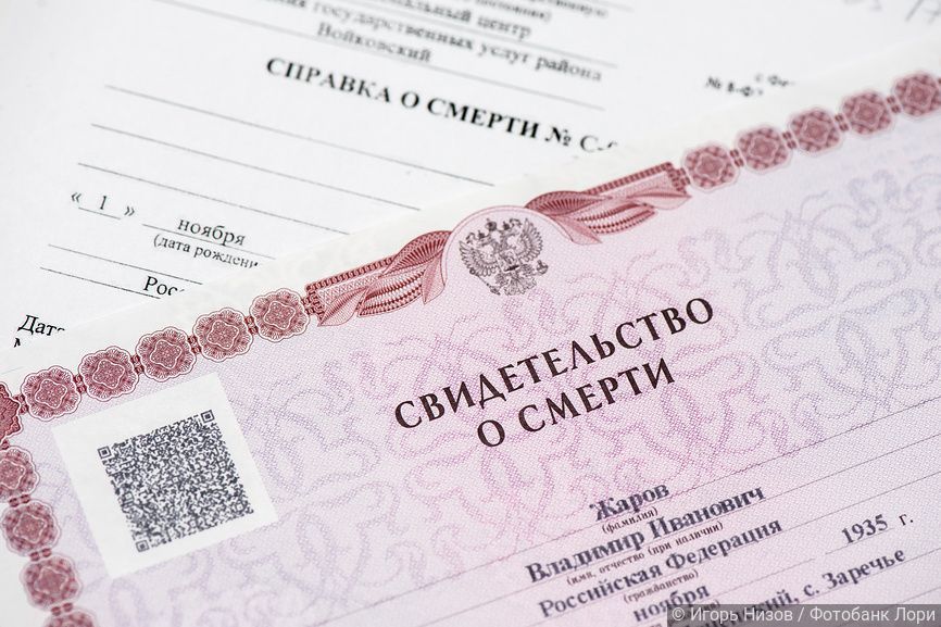 Как восстановить свидетельство о смерти