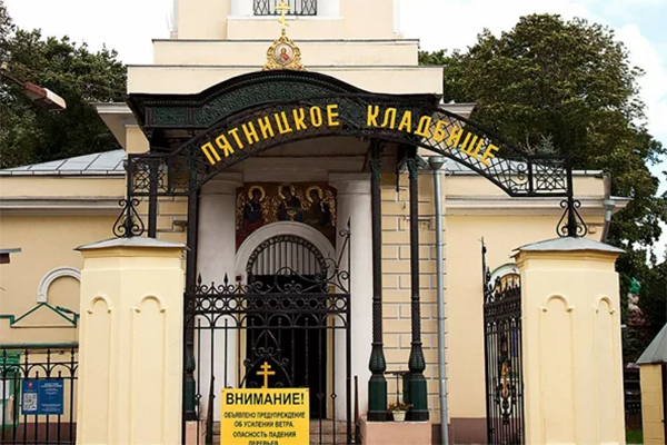 Могилы знаменитостей на Пятницком кладбище