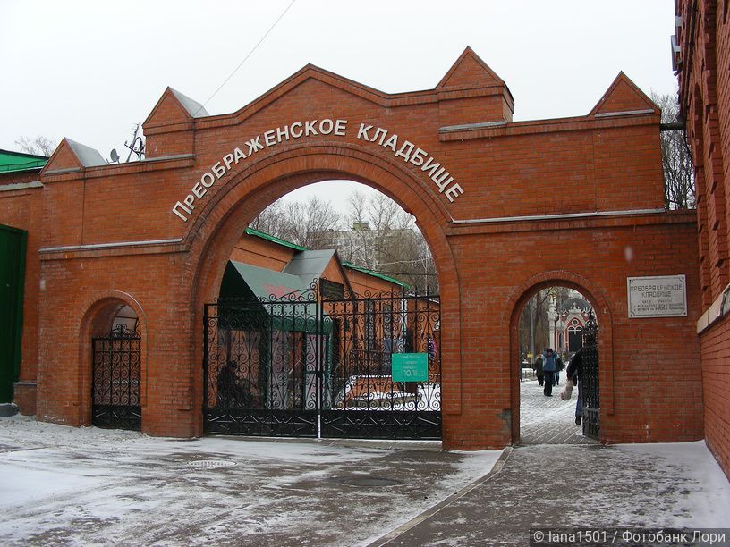 Могилы знаменитостей на Преображенском кладбище