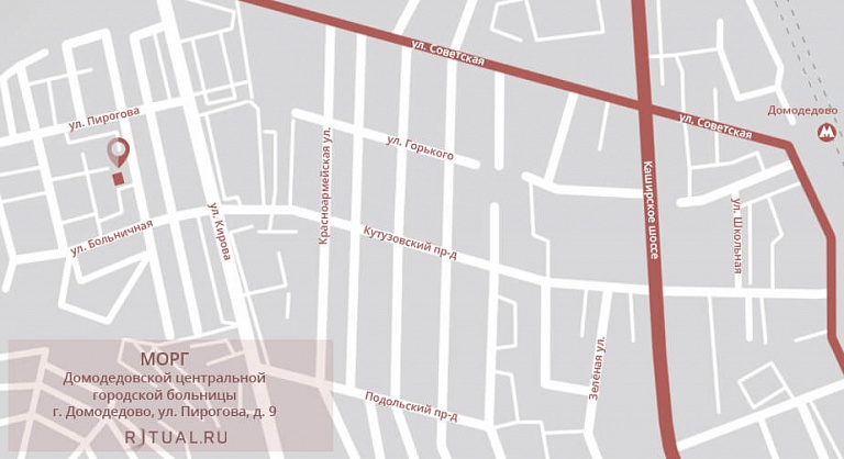 Морг Домодедовской центральной городской больницы на карте