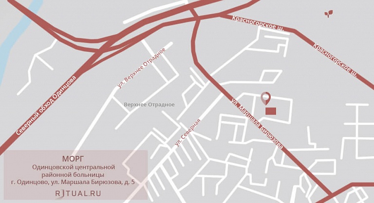 Морг Одинцовской центральной районной больницы на карте