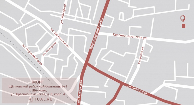 Морг Щёлковской районной больницы № 1 на карте