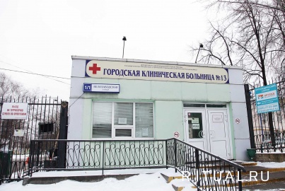 Морг городской клинической больницы № 13 в Москве