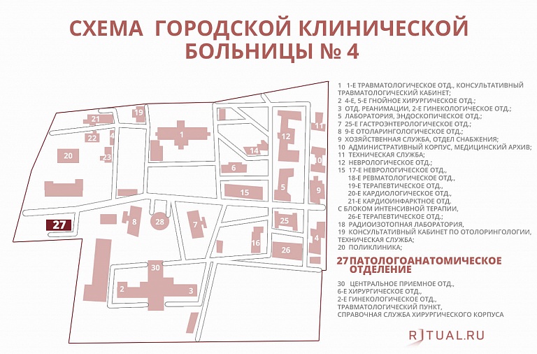 Схема городской клинической больницы № 4