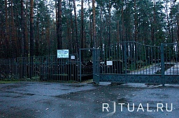 Рублевское кладбище