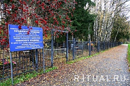 Середневское кладбище