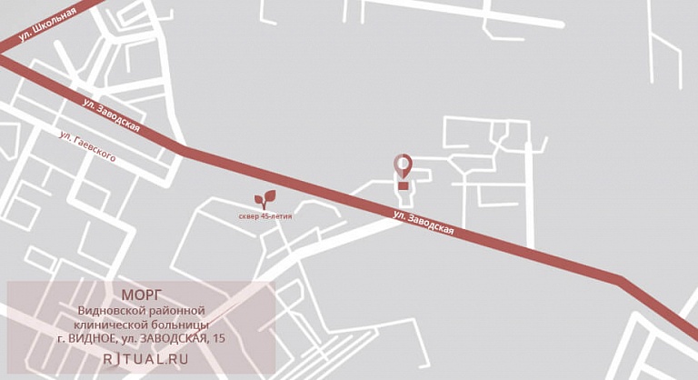Морг Видновской районной клинической больницы на карте