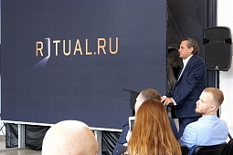 Ritual.ru открыл в столице многофункциональный центр ритуального обслуживания