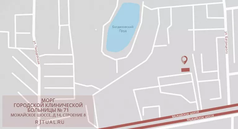 Схема проезда к моргу городской клинической больницы № 71