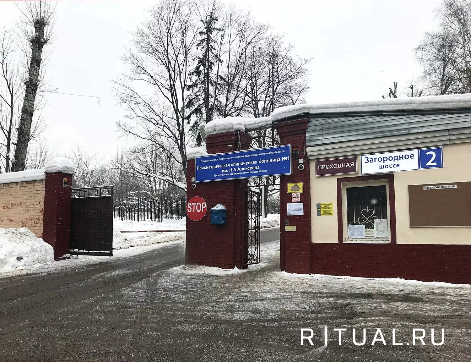 Морг городской клинической психиатрической больницы №1 им. Н.А.Алексеева в  Москве: официальный сайт, телефон, адрес, часы работы