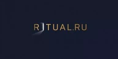 Ритуальное агентство Ritual.ru срочно ищет 100 похоронных агентов на постоянную работу