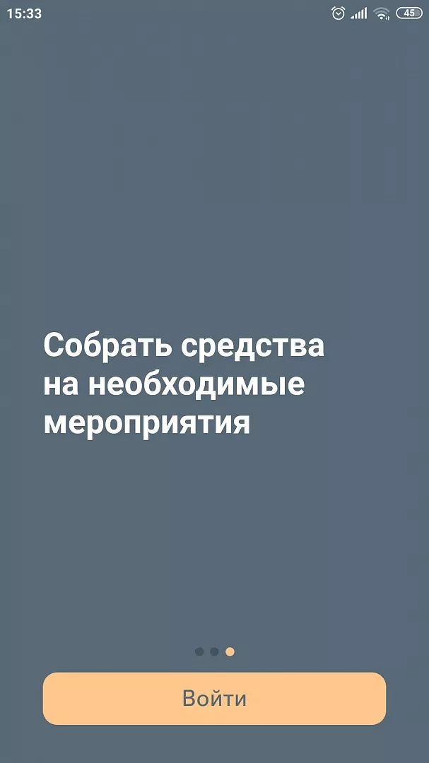 Приложение «Помним»