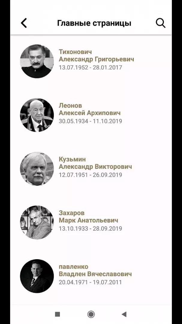 помню.рус