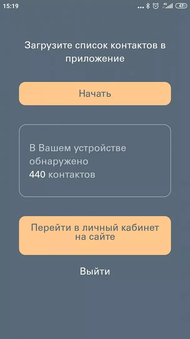 Приложение «Помним»
